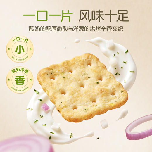 【品牌自营】孕味食足孕妇能吃的薄脆苏打饼干零食0反式脂肪酸早餐代餐饼干 商品图2