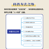 科普有度：科普工作者的格致指南  科普人的理论与实践指导手册 商品缩略图4