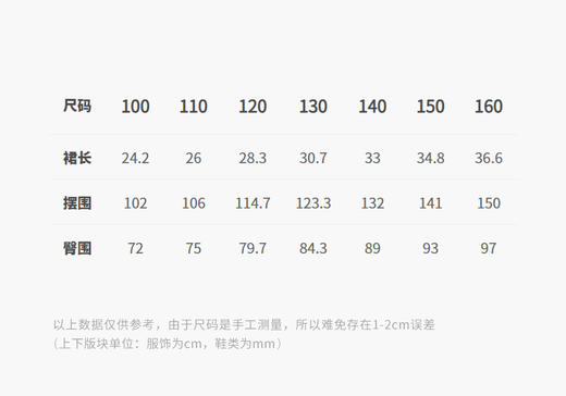 Jnby 26年夏款  短款腰裙  1Q4D10500 商品图2