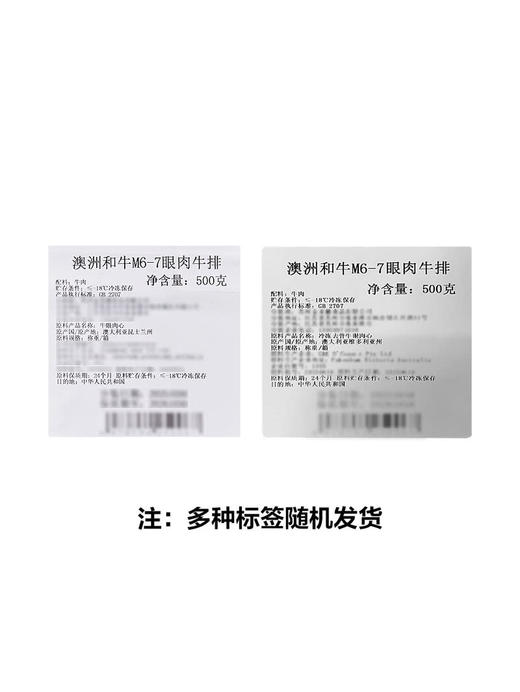 MM 山姆 澳洲和牛M6-7眼肉牛排 500g 商品图5