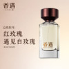 红玫瑰遇见白玫瑰100ml 商品缩略图0