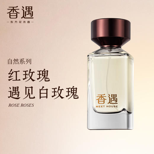 红玫瑰遇见白玫瑰100ml 商品图0