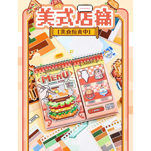 拼豆贩卖机系列贴纸本3.0贴纸本-纪念日百货门店同款170793998 商品图3