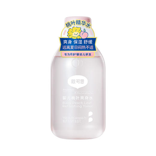 婴儿爽身水套组 | 清爽CP装 桃叶爽身水150ml+金盏花爽肤露120ml（新老款随机发）+洗沐二合一30ml舒痱沁凉♥ 商品图6