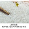 【哈北小镇】长粒香大米5kg 商品缩略图2