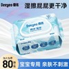 【GX】德佑纯水湿巾80抽*3包/6包 商品缩略图0