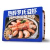 【京东顺丰包邮】泰式柠檬罗氏虾400g熟醉罗氏虾750g 商品缩略图4