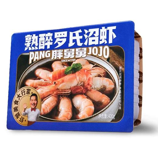 【京东顺丰包邮】泰式柠檬罗氏虾400g熟醉罗氏虾750g 商品图4