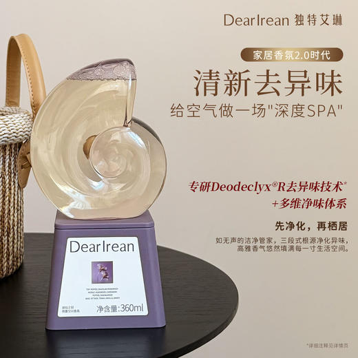 官方直发【新品】独特艾琳 倒置香氛 持久留香散香卫生间厕所房间清新空气 商品图2