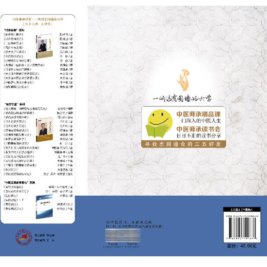 孟河经方医案集 徐书 中医师承学堂 徐书中医传承全集 从道、法、术三方面揭示孟河经方运用的奥炒9787524701637中国中医药出版社 商品图2