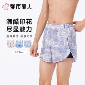 都市丽人泳衣梭织印花布泳衣男士泳裤男士沙滩裤FSC8M1