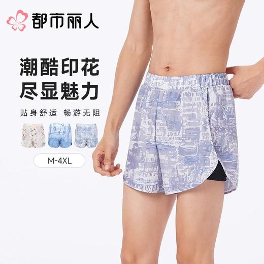 都市丽人泳衣梭织印花布泳衣男士泳裤男士沙滩裤FSC8M1 商品图0