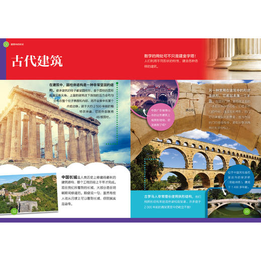 《了不起的数学》（全10册） 商品图11