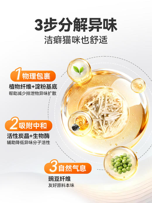 普安特植物猫砂隐血抑味除臭2.5kg袋 商品图2