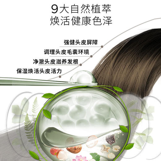 施华蔻 怡然染发霜4.7/9可可棕色 CN20 商品图2