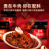 火山小牛魔 鲜蘑牛肉酱150g 大颗粒牛肉多 下饭酱 拌饭酱 拌面酱 酱料调味品 /粮油调味 /调味品 /中式酱料 商品缩略图3