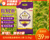 【买1送1，到手2袋】拉玛贡甄选泰香米/1袋（2.5kg）生产日期：26年3月 商品缩略图0