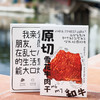 【原切雪花牛肉干】谷物饲养 自带奶香，口感细腻嫩滑，有点点烟熏香  回味是奶感十足啊~  50g/盒 商品缩略图0