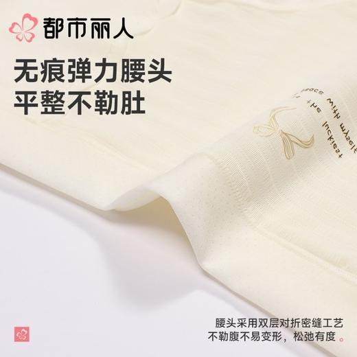 都市丽人内裤女士内裤锦提花内裤薄透丝滑速干内裤LKC5I2 商品图6