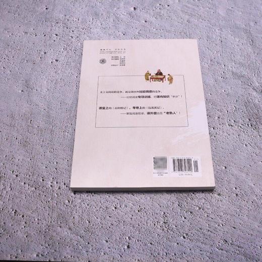 2026新版中考文言文从课堂到考场初中生文言文完全解读 商品图2