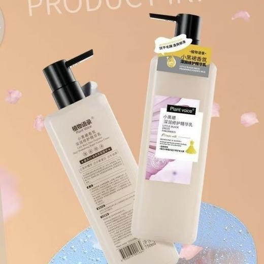 植物语录小黑裙深润修护精华乳抚平毛躁开叉顺滑滋润柔顺护发素500ml效期27年10月 商品图5