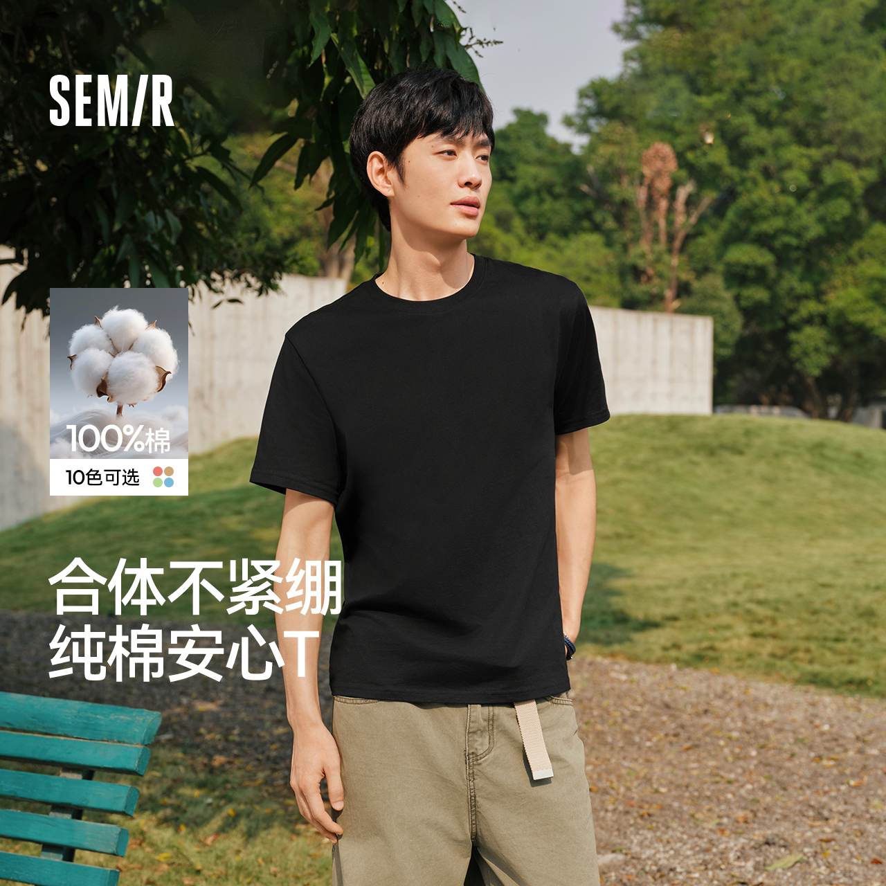 【爆品主推】森马短袖T恤男春季纯棉打底衫纯色基础内搭2026新款无感印花上衣