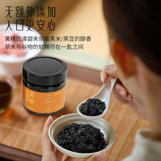 灵佳源五黑膏黄精养生膏220g盒装方便冲调制品质生活 商品图1