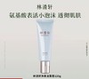 林清轩净柔洁面膏 商品缩略图2