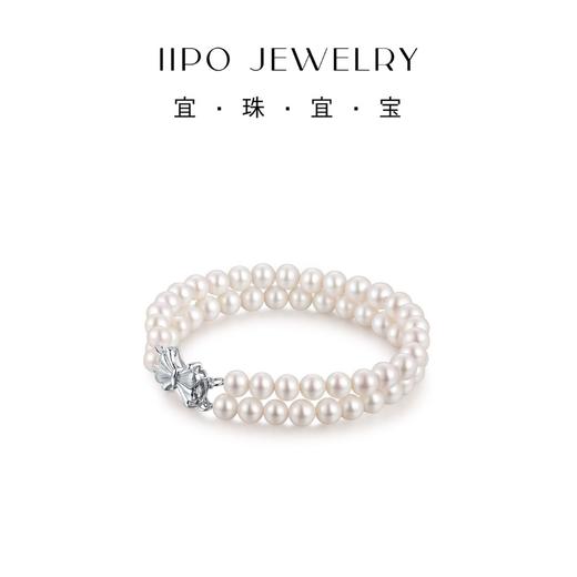 IIPO宜珠宜宝双层珍珠手链6-7mm蝴蝶结925银扣(礼盒装) 商品图1