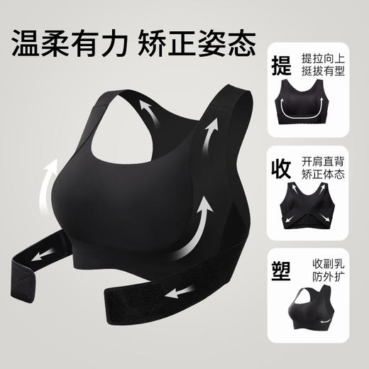 T1-🎀【A-E杯】【背背挺内衣】【全罩圆润款，不显小】润微液态悬浮软支撑 婴儿感可调节魔术贴提拉塑形 提拉美背【DY】 商品图2