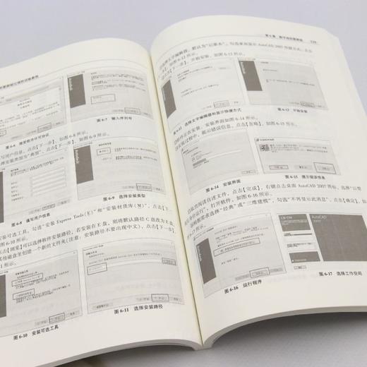 E数字地形图测绘过程性训练教程 &3087 商品图1