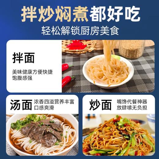 【2份减10元】0糖高纤面  每100克含8.8克膳食纤维  0糖/0脂肪/0碳水化合物 低热量 不节食 饱腹感强 开袋即食  170克/袋 商品图4