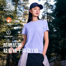伯希和户外速干T恤女春季抑菌排汗防晒短袖徒步登山轻量打底男款