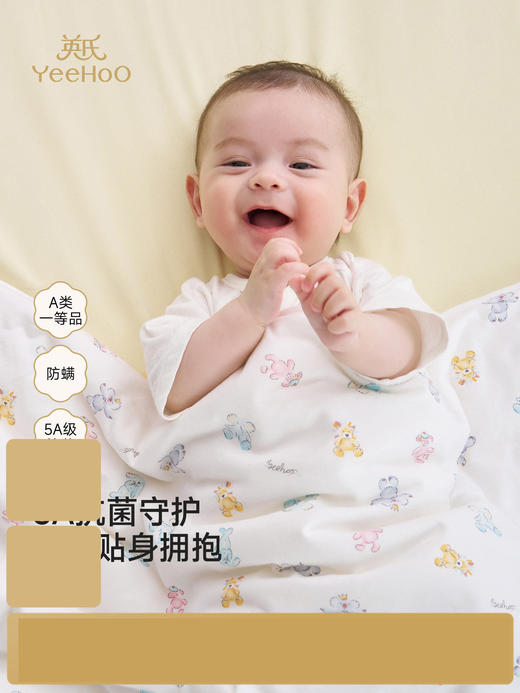 英氏婴儿被子防螨抗菌床品新生儿专用被四季通用包被YEBBJ1S005A 1S006A 0S008A 1S010A 1S009A 0R002A 3R015A 商品图0