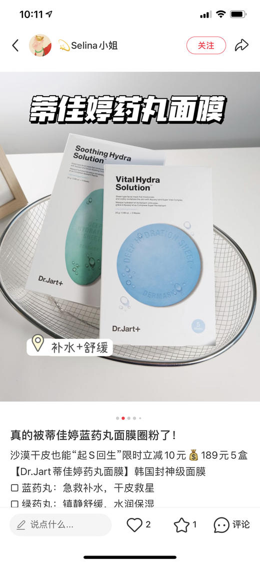 蒂佳婷药丸面膜5p 商品图0