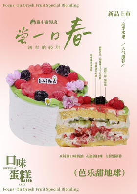 芭乐青提