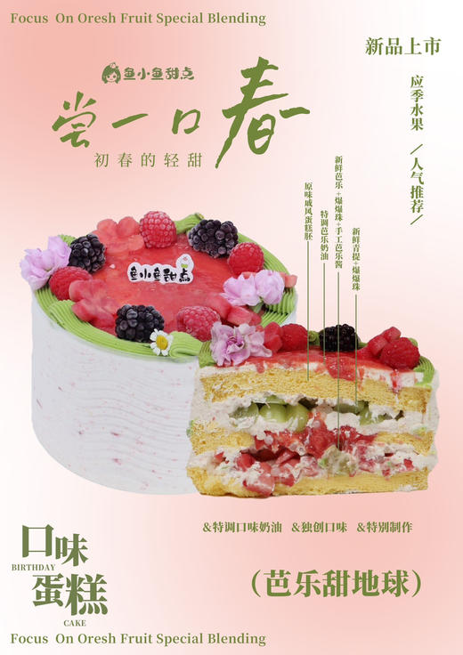 芭乐青提 商品图0