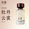 牡丹云裳 商品缩略图0