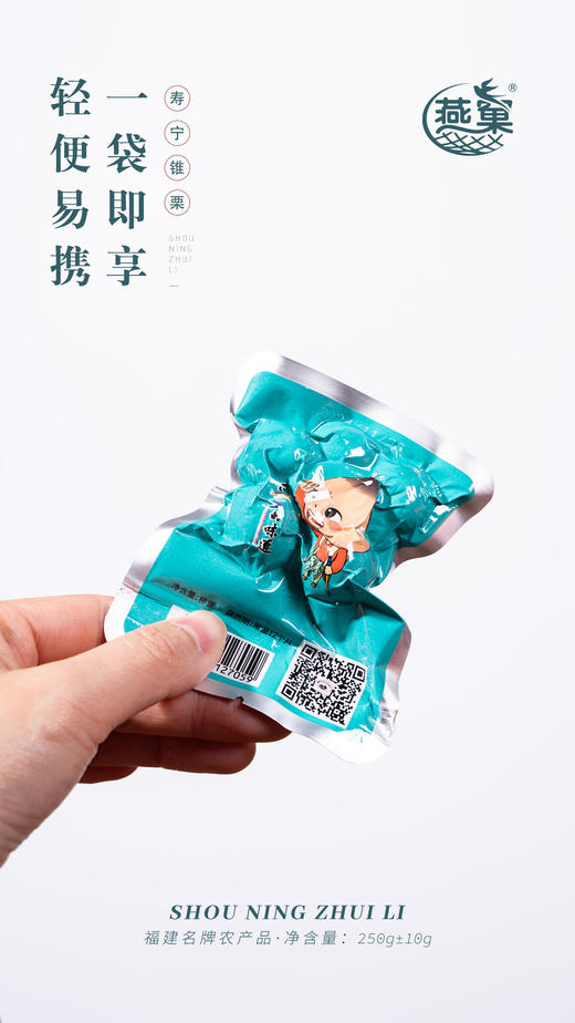 寿宁平溪燕窠锥栗 即食品  250g*2盒 商品图2