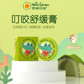 恩姆花园赤松魔法膏宝宝儿童婴儿紫草舒缓膏蚊虫叮咬15g