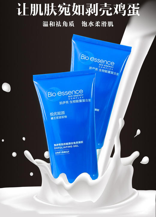 凯伊秀悦优赋颜去角质凝胶 商品图2