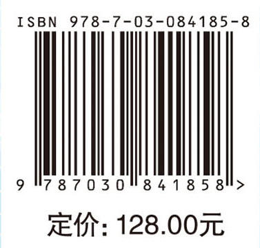 高超声速空气动力学（第三版） 9787030841858 商品图4