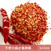 辣姜爷辣椒粉魔鬼辣椒中粗辣椒面炒菜煮火锅家庭款特辣香辣免切 商品缩略图2