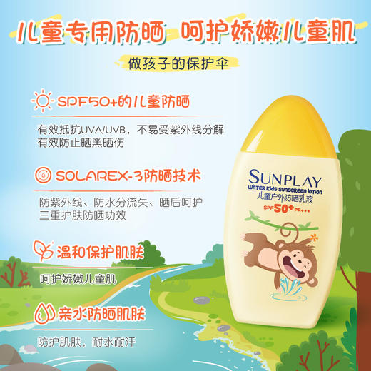 曼秀雷敦新碧儿童户外防晒乳SPF50+PA+++ 商品图2