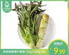 同安新鲜带叶莴笋（2kg±100g/份） 商品缩略图0