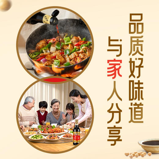 珠江桥牌 特级金标生抽王500mlX4瓶 商品图3