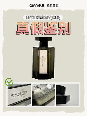 阿蒂仙冥府之路 真假鉴别