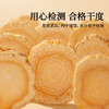 【正宗同仁堂品牌】北京同仁堂 西洋参-4#片/70克(7克x10) 美国进口  SY 商品缩略图4