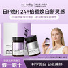 【保税仓】metoday日夜纯白缪斯套盒 小白瓶30粒+小紫瓶30粒 昼夜兼修 商品缩略图0