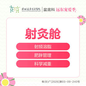 【327直播专享】射灸舱-体质调理/科学减重/失眠/宫寒-5F产后康复